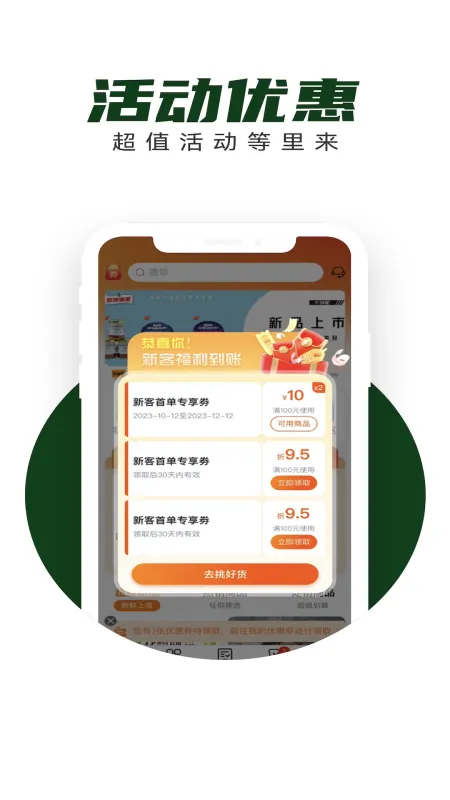 亚食联-亚洲美食社区截图4