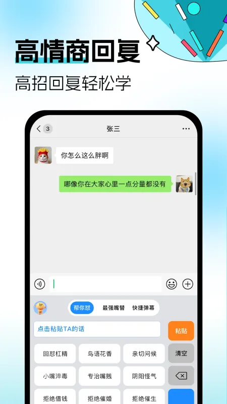 暴击输入法-极简打字工具截图2