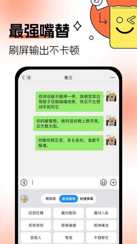 暴击输入法-极简打字工具截图3