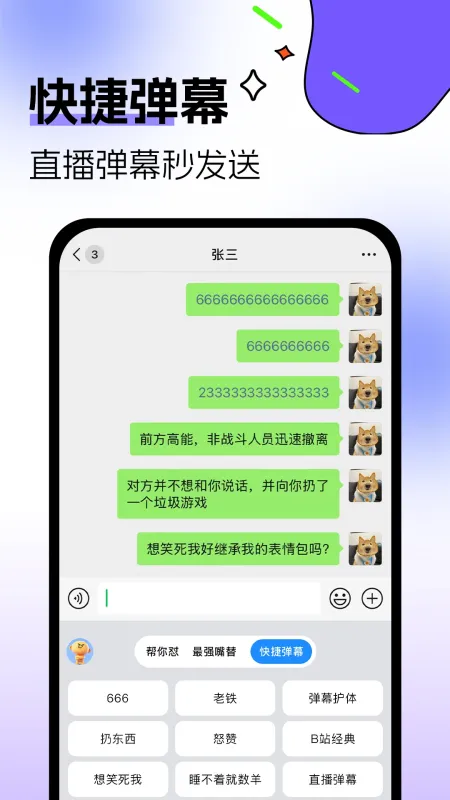 暴击输入法-极简打字工具截图4