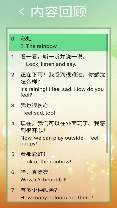 冀教版英语四下-小学英语同步学习工具截图4