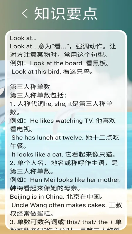 冀教版英语四下-小学英语同步学习工具截图5