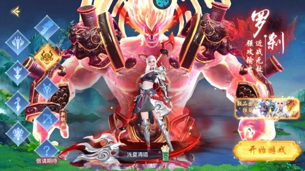 御妖伏魔录安卓版截图1