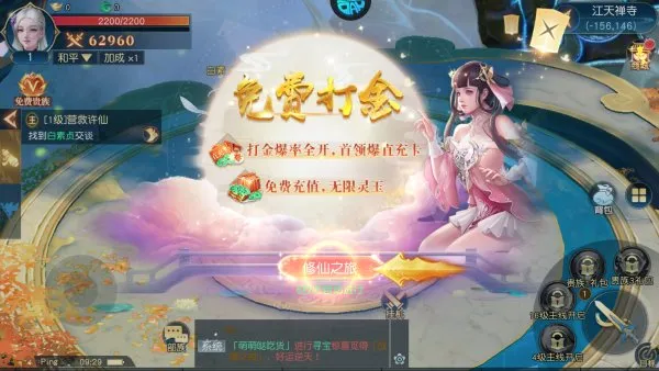 御妖伏魔录安卓版截图2