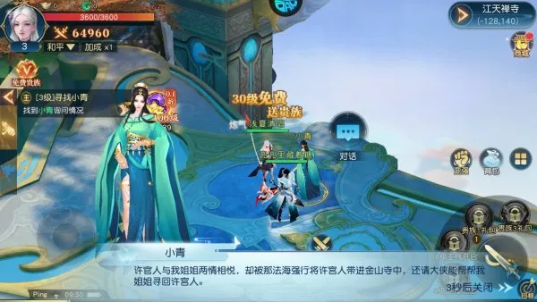 御妖伏魔录安卓版截图3