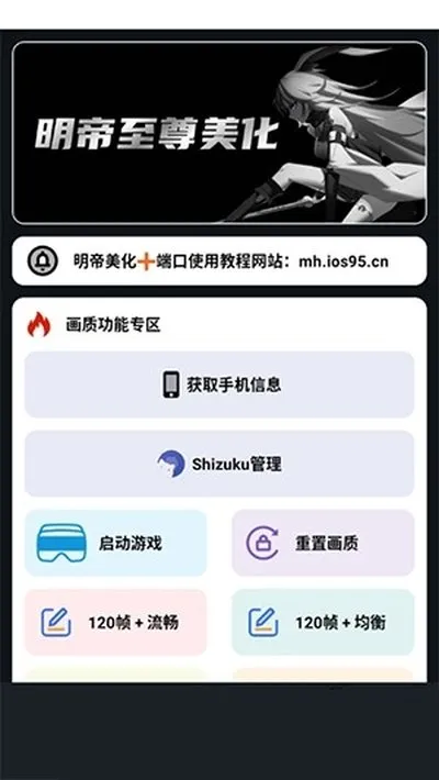 小林美化助手最新官网版截图1