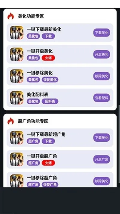 小林美化助手最新官网版截图3