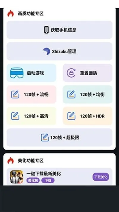 小林美化助手最新官网版 小林美化助手最新官网版