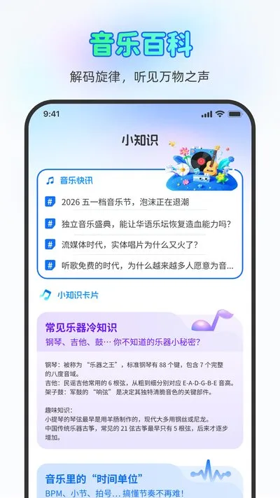 自在听歌免费播放器官方版截图2