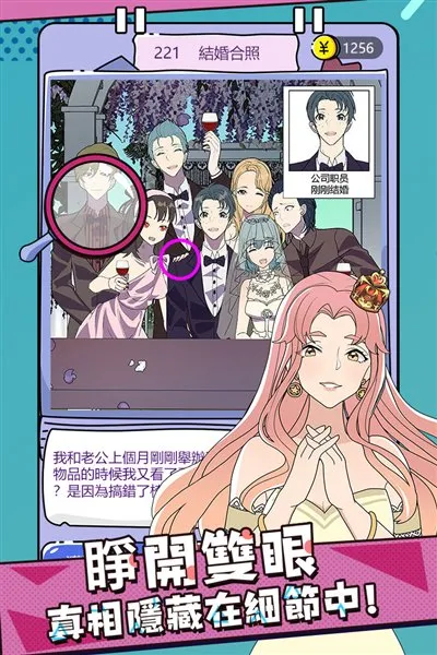 心碎大师免费版最新版截图1