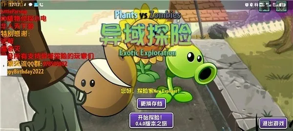 植物大战僵尸异域探险最新中文版截图4