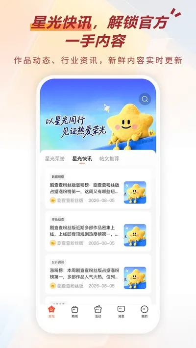 剧查查粉丝版app最新版下载截图1
