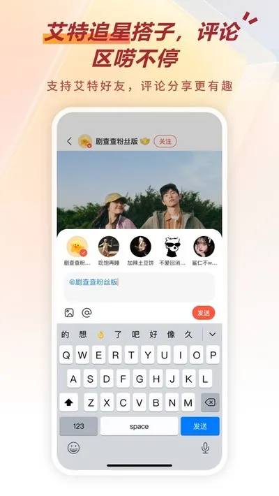 剧查查粉丝版app最新版下载截图4