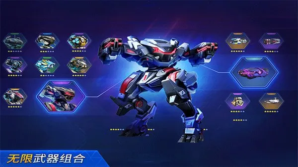 机甲竞技场官方正版联机版截图3