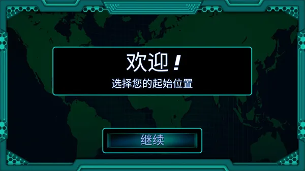 孤独的黑客中文下载