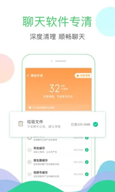 安狗狗清理大师app免费版截图1