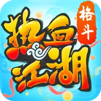 热血江湖