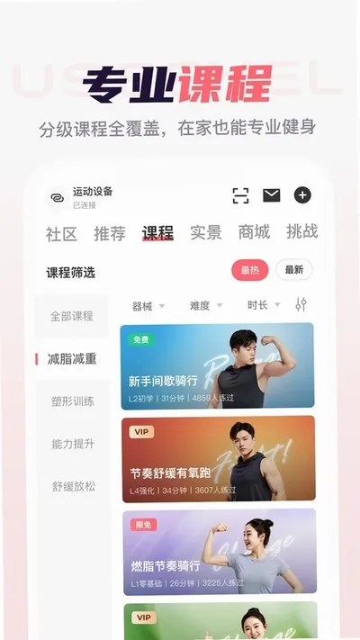 USeeHel安卓版截图1