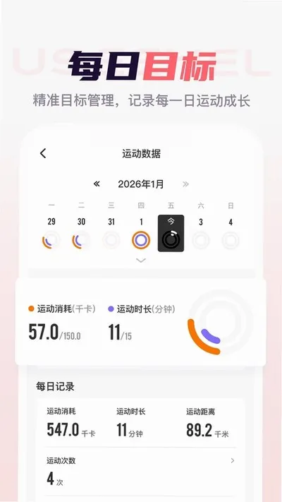 USeeHel安卓版截图2