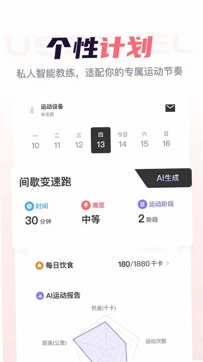 USeeHel安卓版截图3