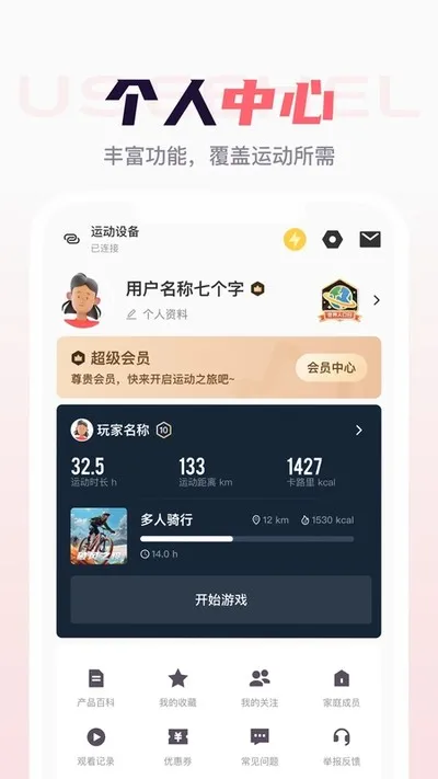 USeeHel安卓版截图4