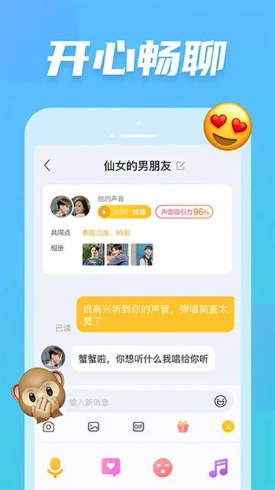 耳觅app安卓版下载截图1
