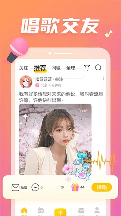 耳觅app安卓版下载截图2