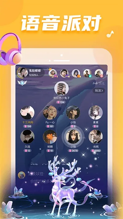 耳觅app安卓版下载截图3