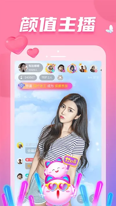 耳觅app安卓版下载截图4