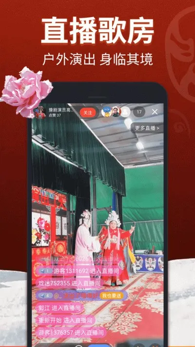 戏曲多多无广告版截图2