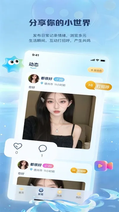 密聊ta软件官方版下载截图1