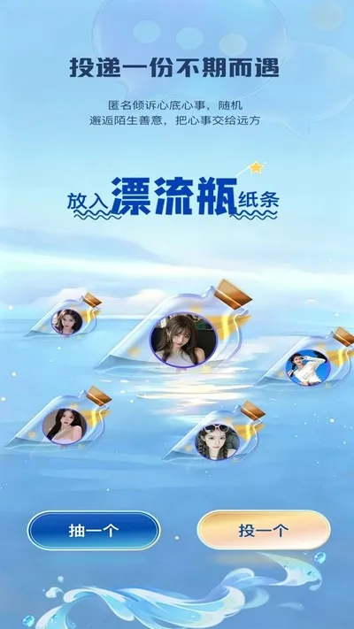 密聊ta软件官方版下载截图2