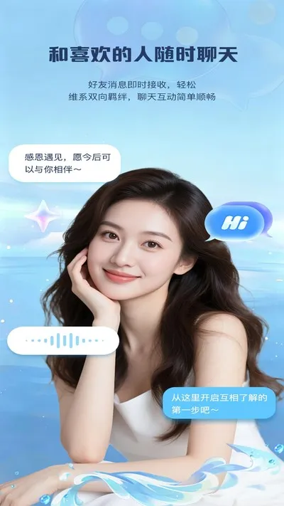 密聊ta软件官方版下载截图3