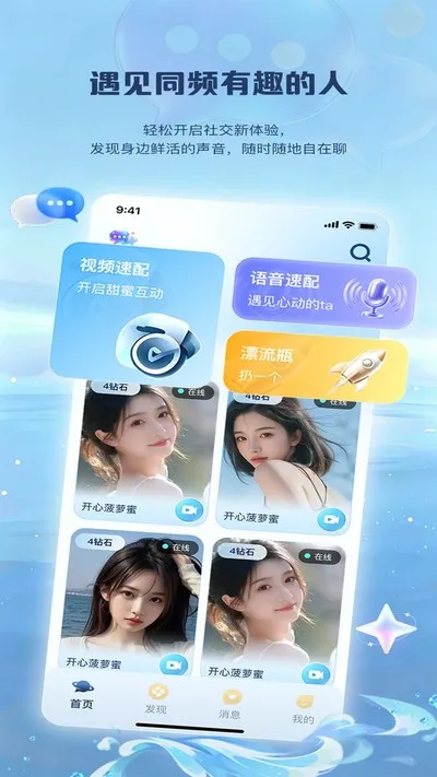 密聊ta软件官方版下载截图4