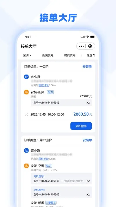 景全通工人端安卓版截图1