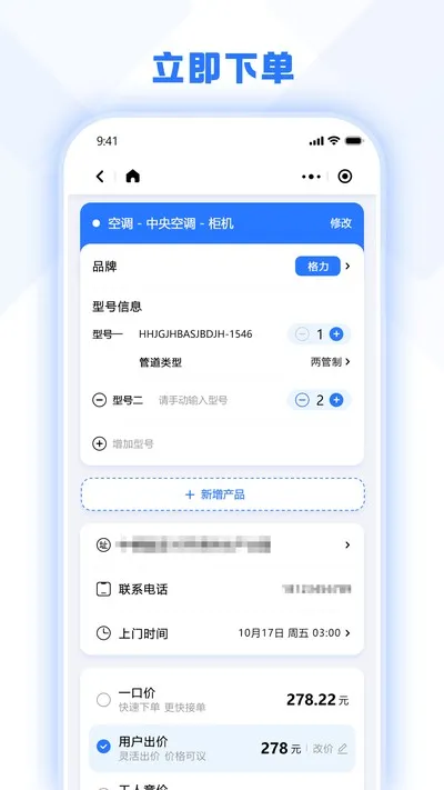 景全通工人端安卓版截图2
