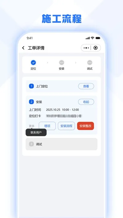景全通工人端安卓版截图3