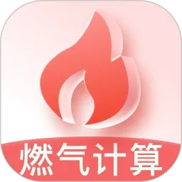 燃气安全管家