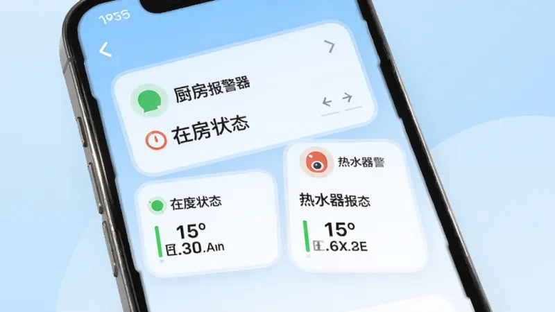 燃气安全管家多设备管理界面展示,手机屏幕内显示两个设备卡片,分别标注厨房报警器和热水器报警器,每个卡片有在线状态和浓度数值,布局清晰,背景是浅蓝色渐变,风格现代简约,图标圆润,画质干净无多余元素