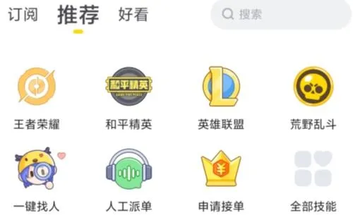 小鹿电竞app虎牙官方网