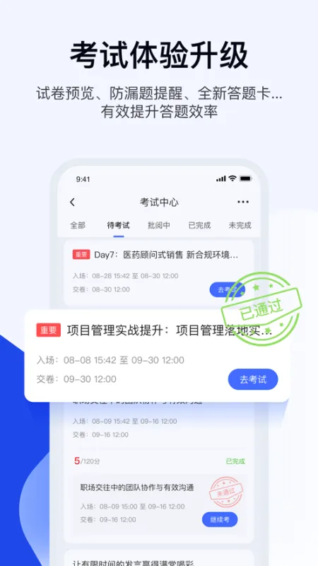 绚星云学习app安卓版截图1