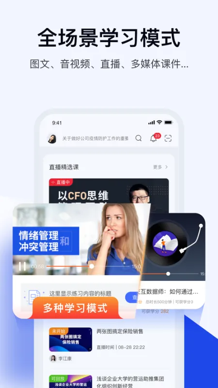 绚星云学习app安卓版截图2