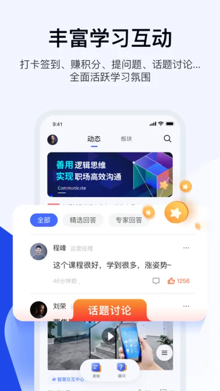 绚星云学习app安卓版截图3