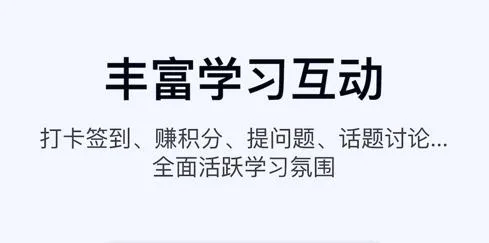 绚星云学习app安卓版