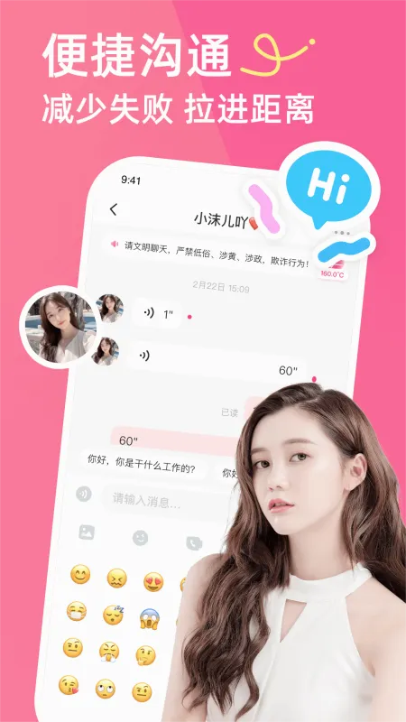 牵梦交友软件截图1
