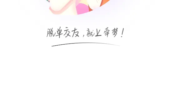 牵梦交友软件