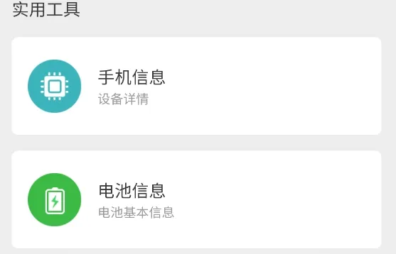 星空流量app
