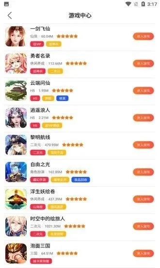 好玩盒子安卓版下载截图1