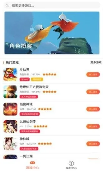 好玩盒子安卓版下载截图2