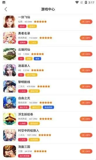 好玩盒子软件亮点